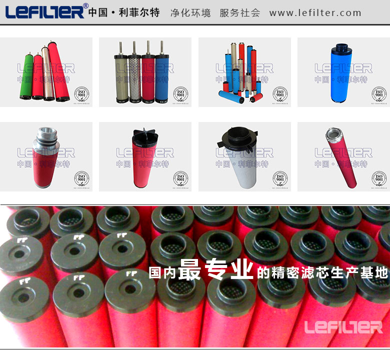 替代德國先達(dá)精密濾芯型號(hào)齊全